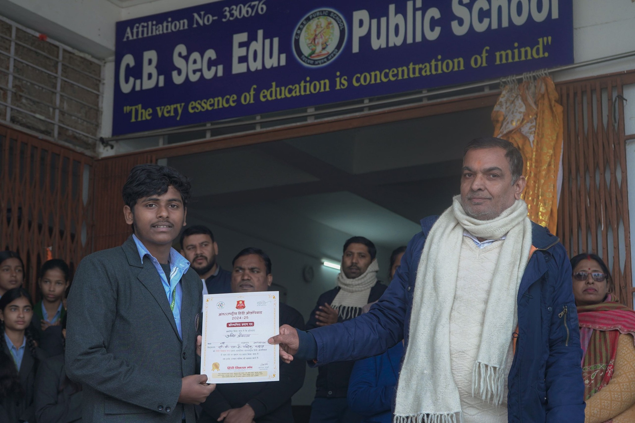 C.B.Sec.Edu. Public School campus photo 27 of 30 — Gopalganj