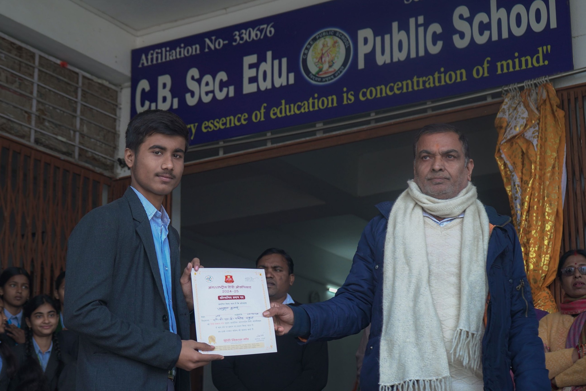 C.B.Sec.Edu. Public School campus photo 28 of 30 — Gopalganj