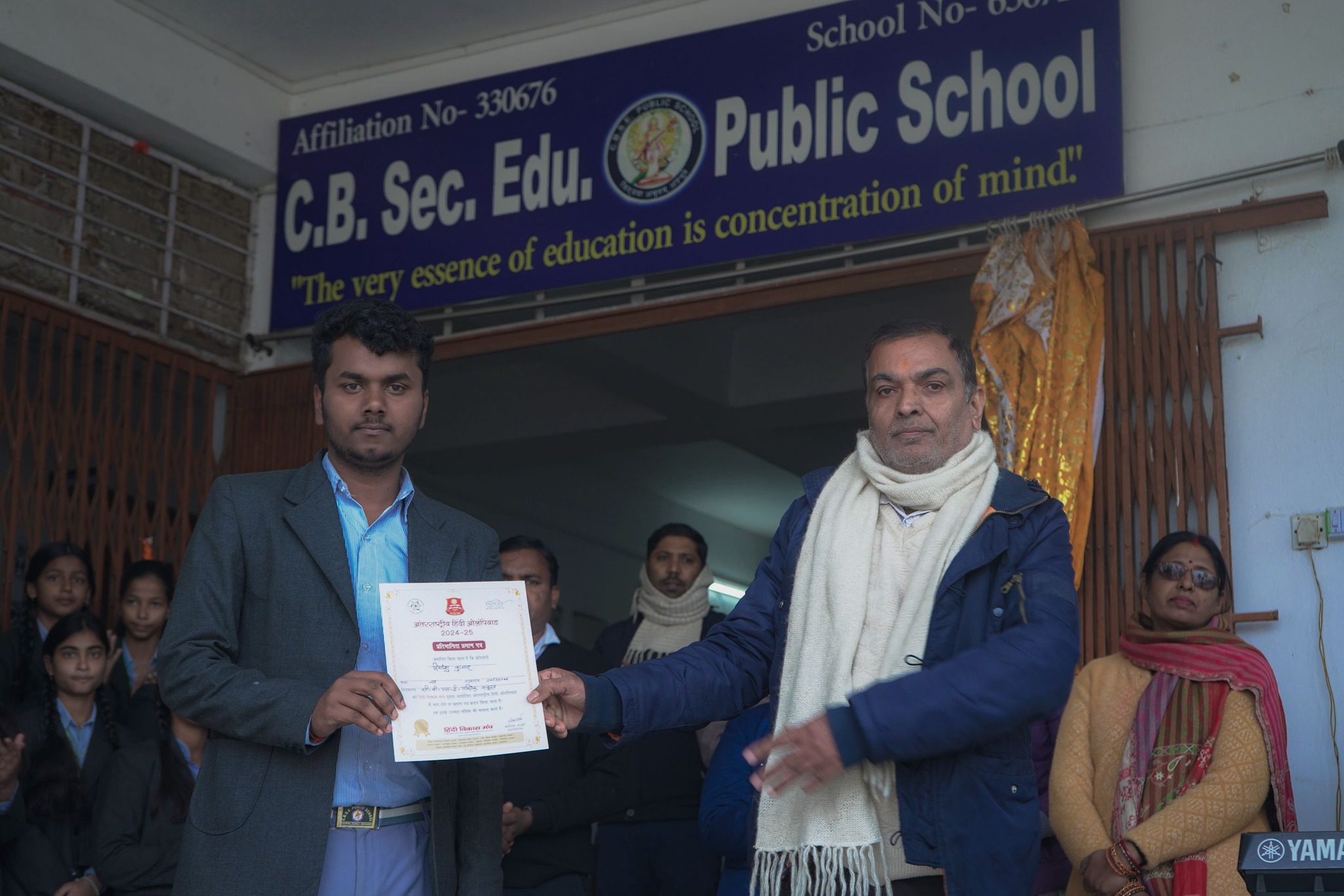 C.B.Sec.Edu. Public School campus photo 24 of 30 — Gopalganj