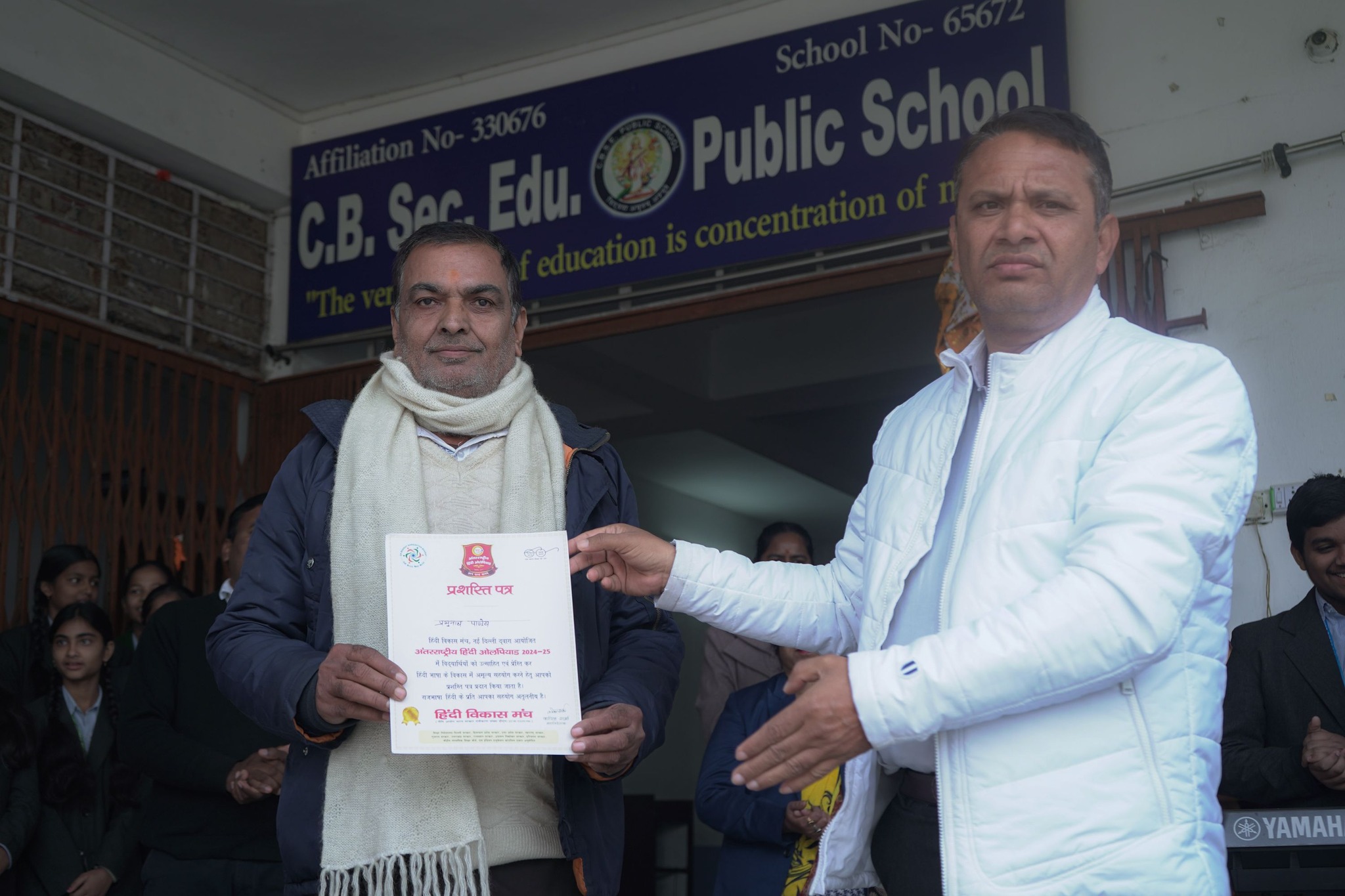 C.B.Sec.Edu. Public School campus photo 19 of 30 — Gopalganj