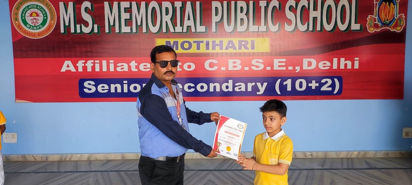M.S. Memorial Public School campus photo 5 of 9 — East Champaran