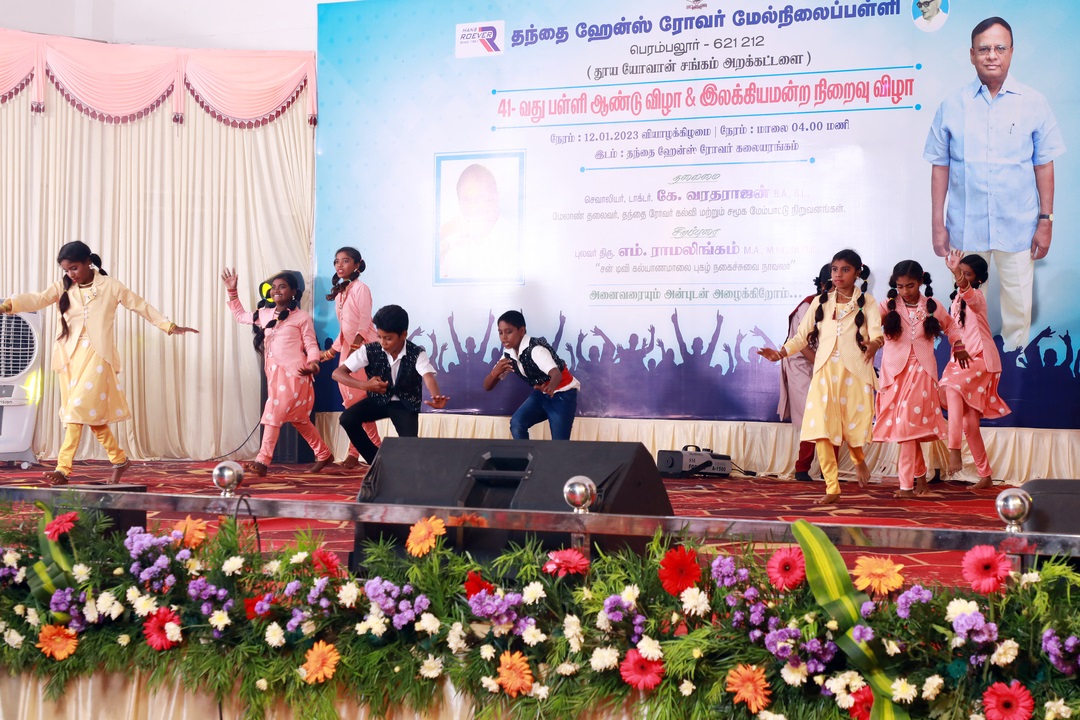 Rajavignesh Higher Secondary School campus photo 2 of 6 — Perambalur
