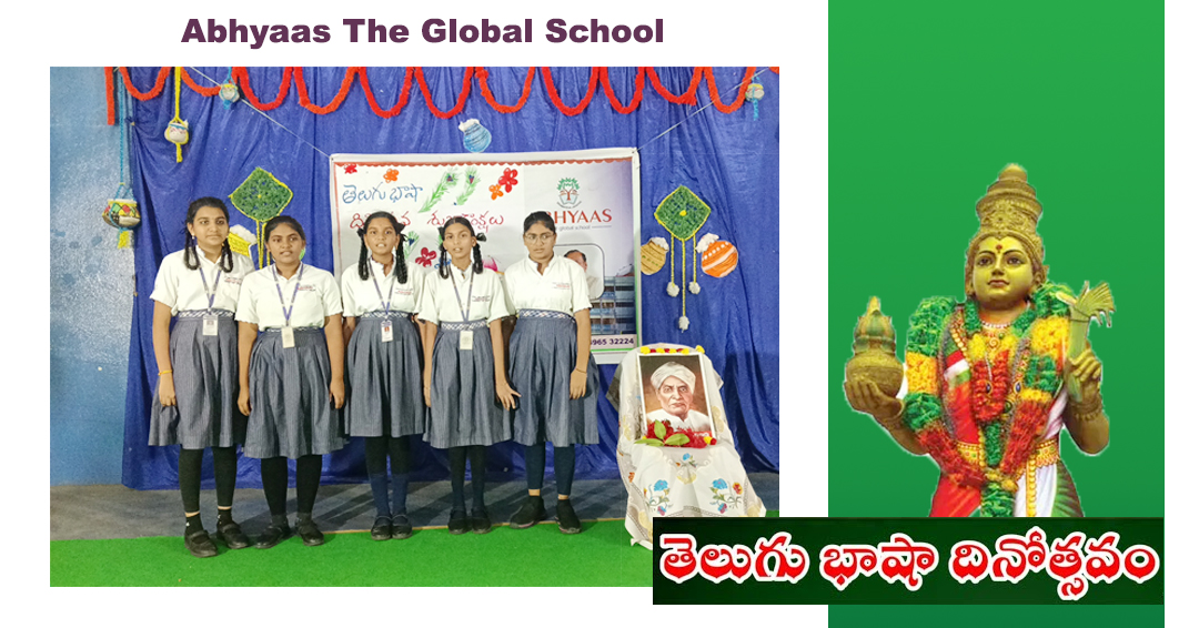 Abhyas The Global School campus photo 4 of 6 — Bhimavaram
