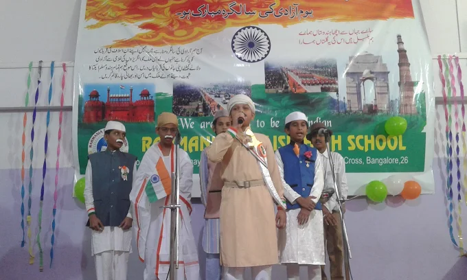 Rahmania English School — Guddadahalli campus