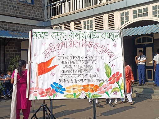 Sardar Dastur Hoshang Boys' High School campus photo 11 of 13 — Camp