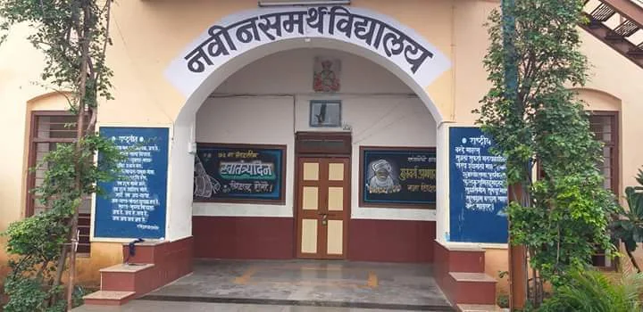 Navin Samarth Vidyalaya campus photo 5 of 5 — Talegaon Dabhade
