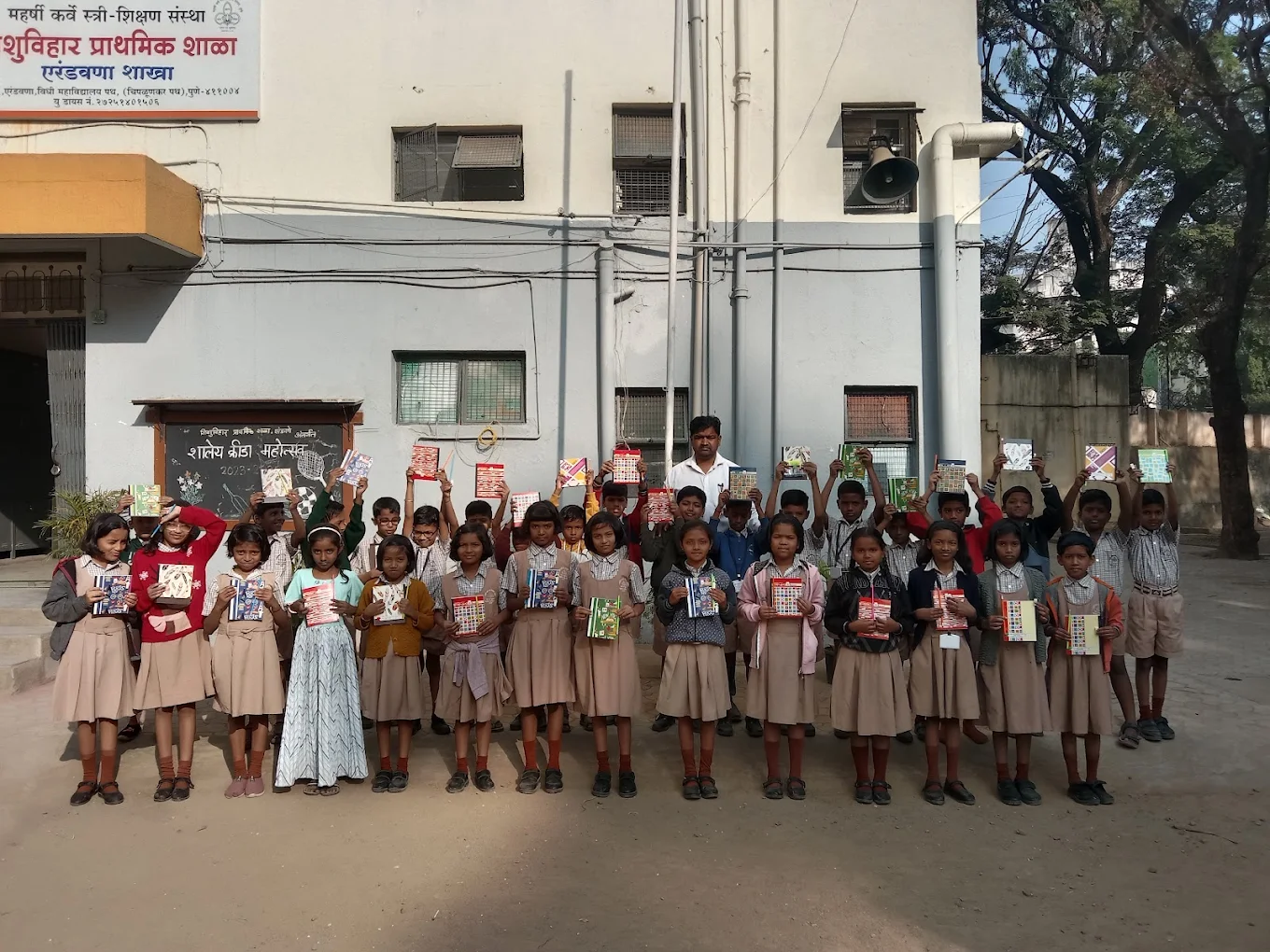 Shishuvihar Primary school campus photo 7 of 7 — Erandwane