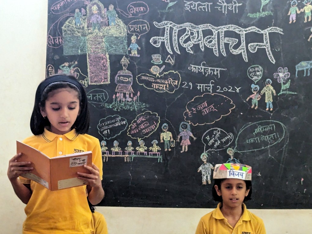 Aksharnandan School campus photo 9 of 14 — Gokhalenagar
