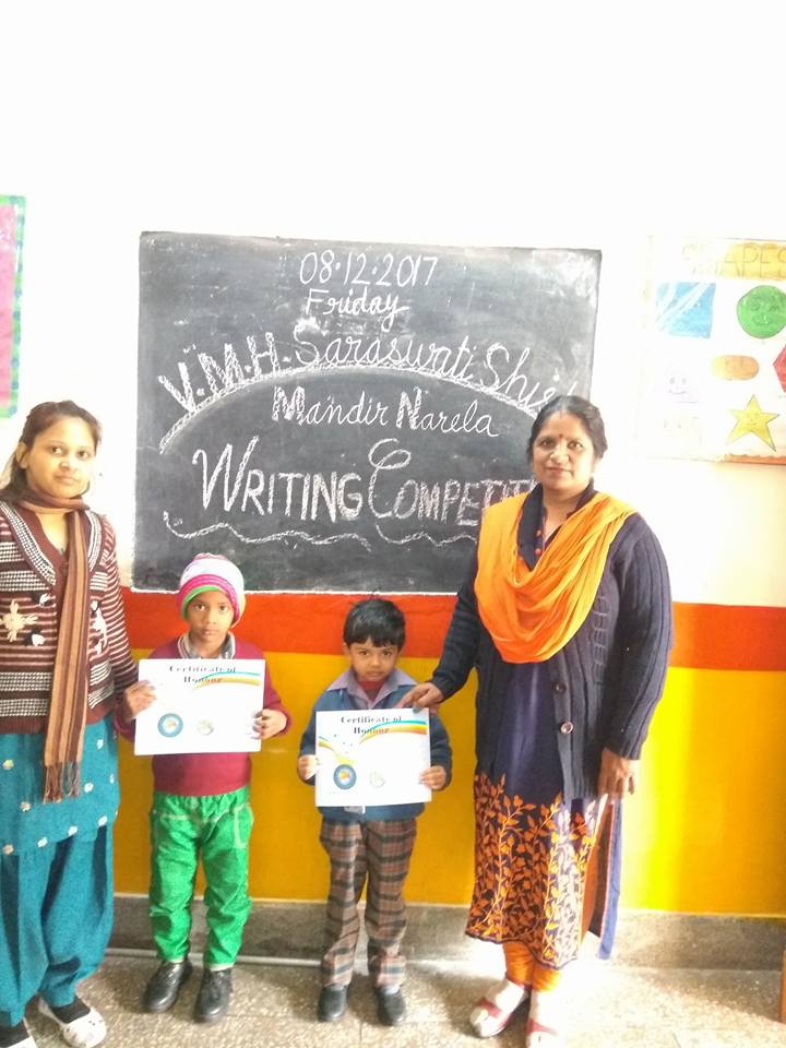 Vishv Manav Hanuman Saraswati Shishu Mandir campus photo 10 of 11 — Narela