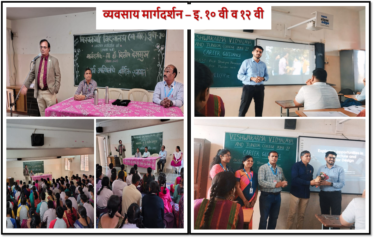 Vishwakarma Vidyalaya campus photo 8 of 12 — Bibwewadi