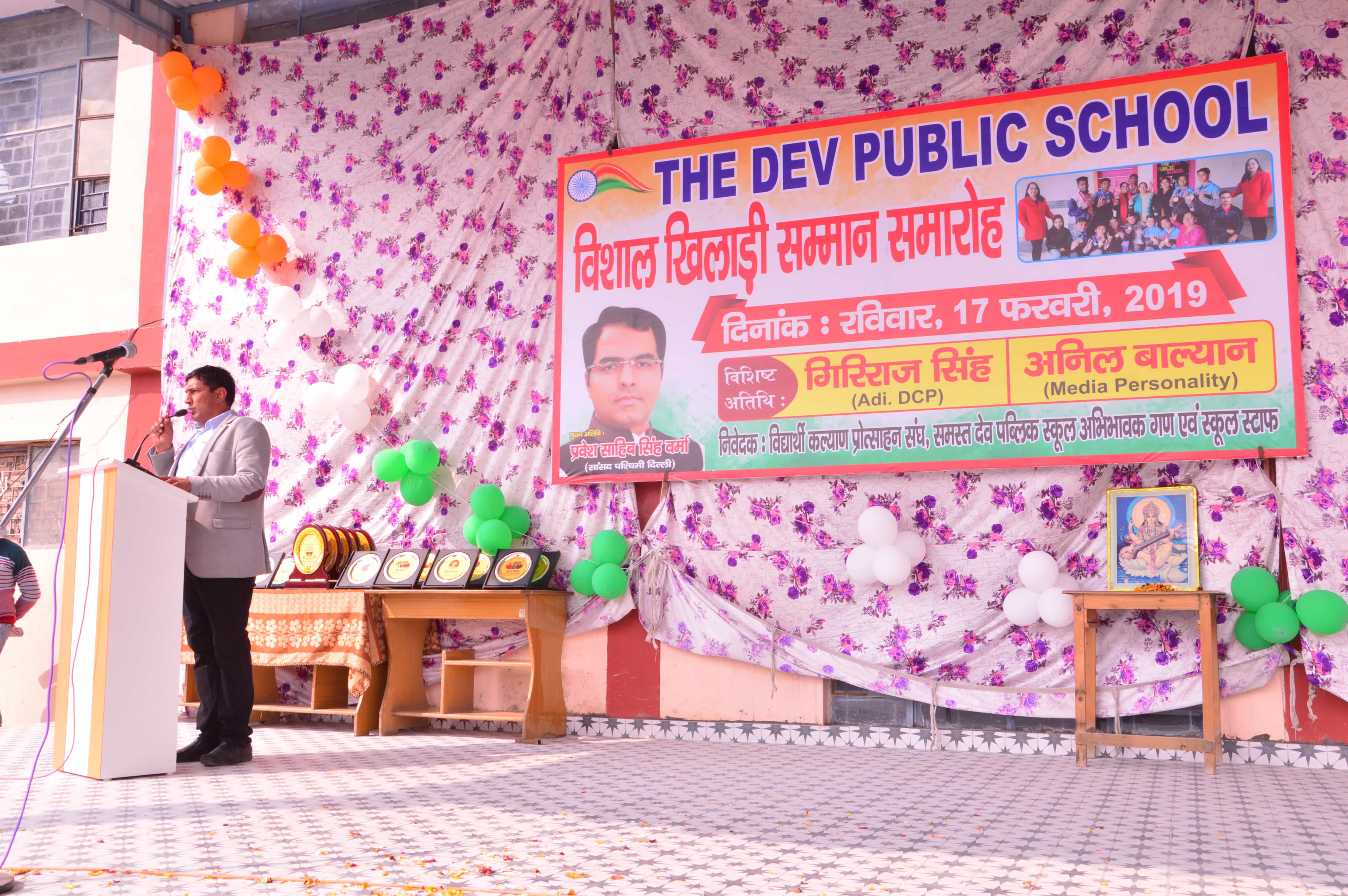 The Dev Public School campus photo 14 of 14 — Najafgarh