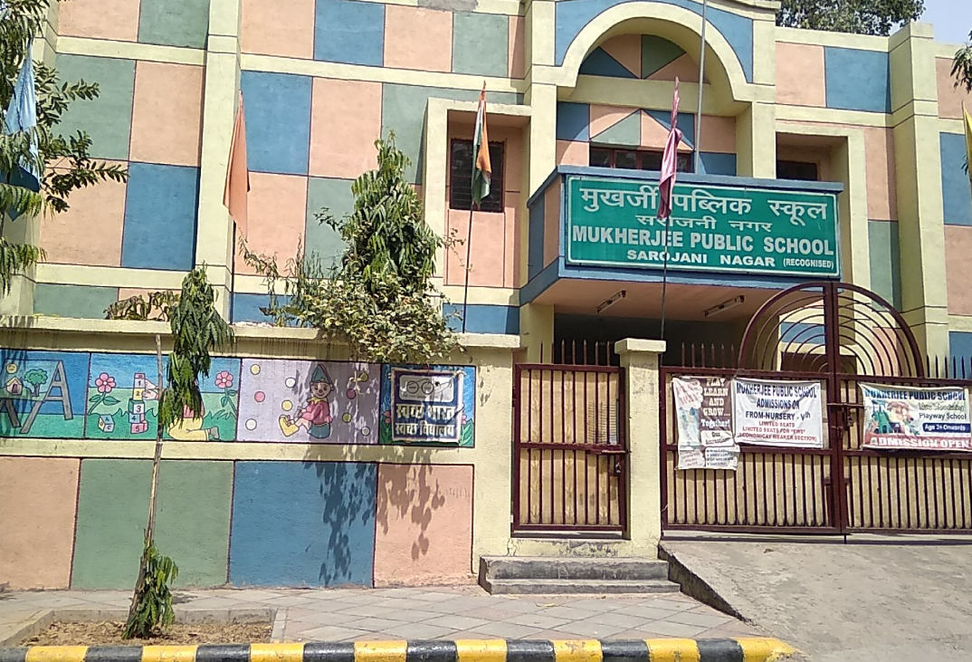 Mukherjee Public School campus photo 2 of 3 — Sarojini Nagar H.O