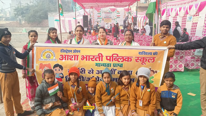 Asha Bharti Public School campus photo 11 of 21 — Baprola