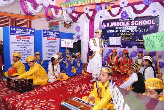 AK Middle School campus photo 5 of 5 — Surajkund Faridabad
