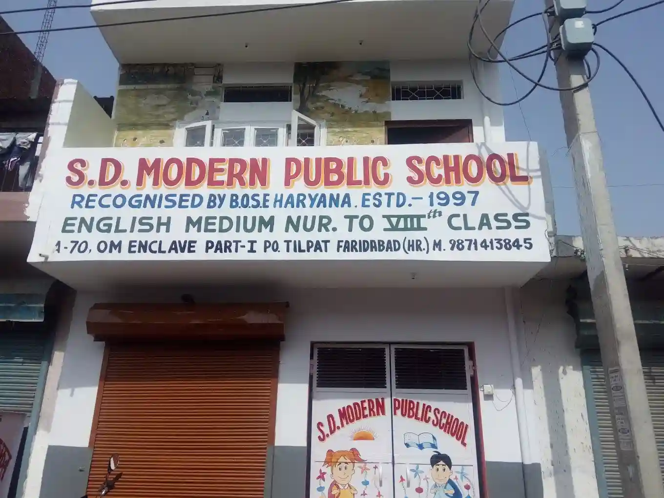 S.D. Modern Public School campus photo 3 of 3 — Sector 91