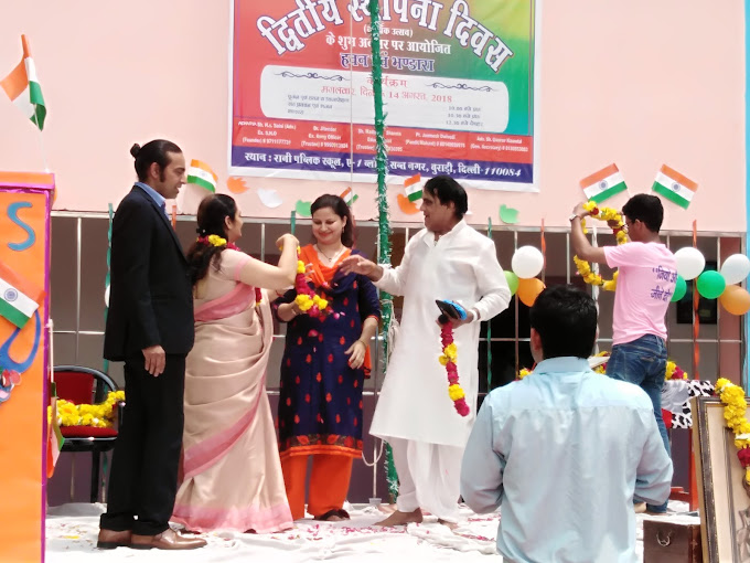 Rani Public School campus photo 22 of 24 — Burari