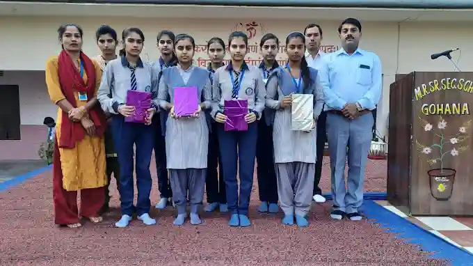M.R. Public High School — Gohana campus