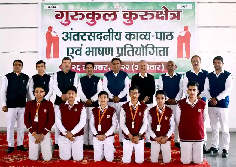 Gurukul Kurukshetra campus photo 10 of 10 — Kurukshetra