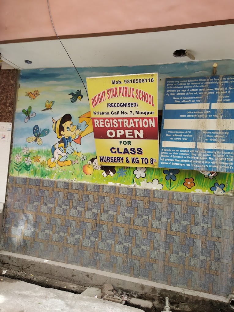 Abhilash Bright Star Public School campus photo 2 of 2 — Maujpur