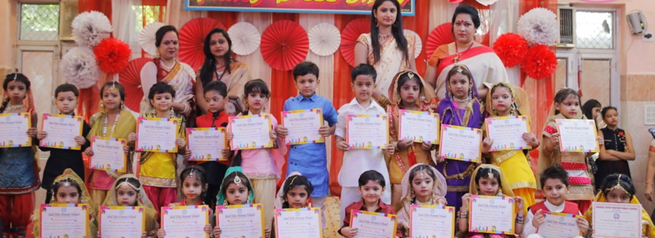 Adarsh Vidya Niketan Public School campus photo 8 of 26 — Maujpur