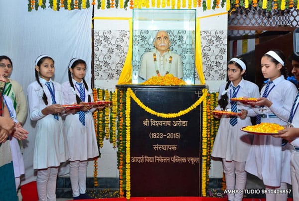 Adarsh Vidya Niketan Public School campus photo 15 of 26 — Maujpur