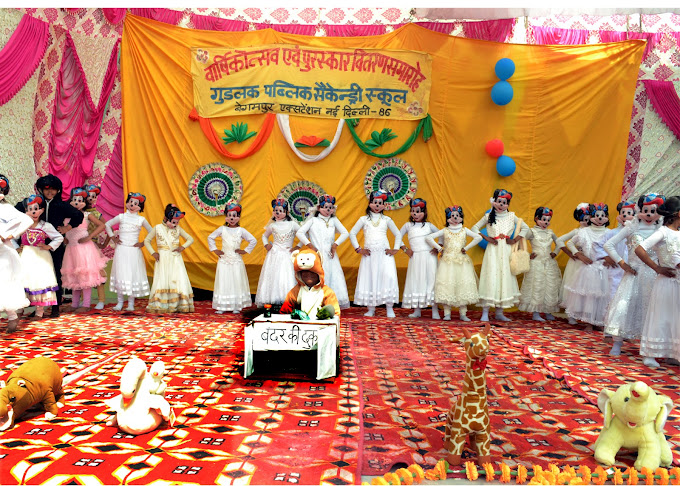 Good Luck Public School campus photo 7 of 14 — Begumpur