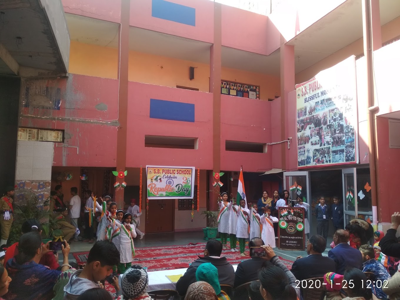 S.B. Public School campus photo 7 of 18 — Khajuri Khas