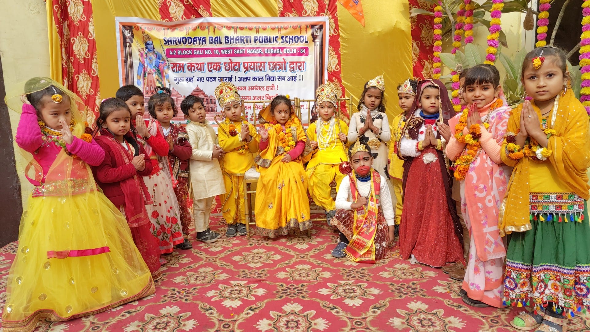 Sarvodaya Bal Bharti Public School campus photo 5 of 16 — Burari