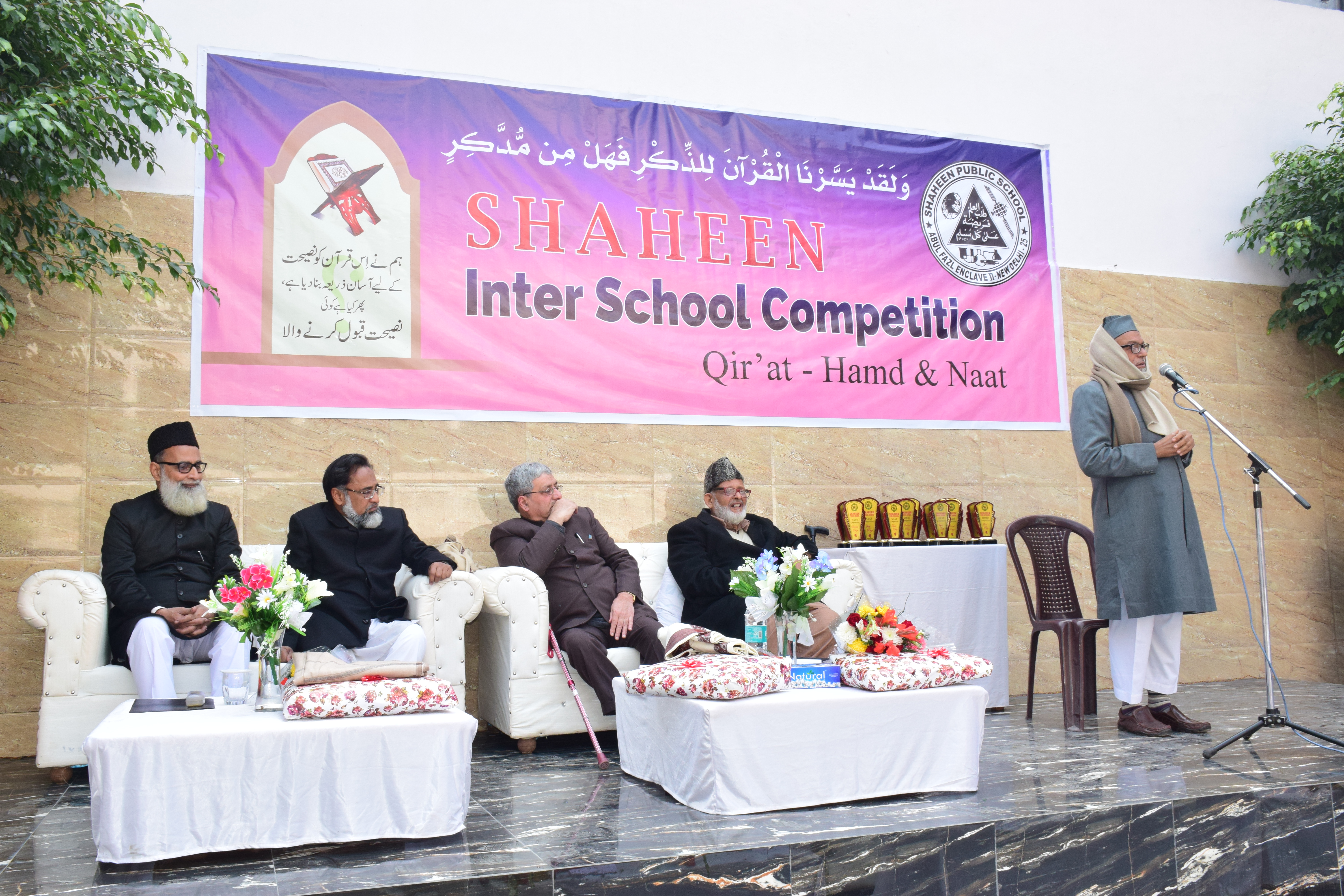 Shaheen Public School campus photo 17 of 30 — Okhla