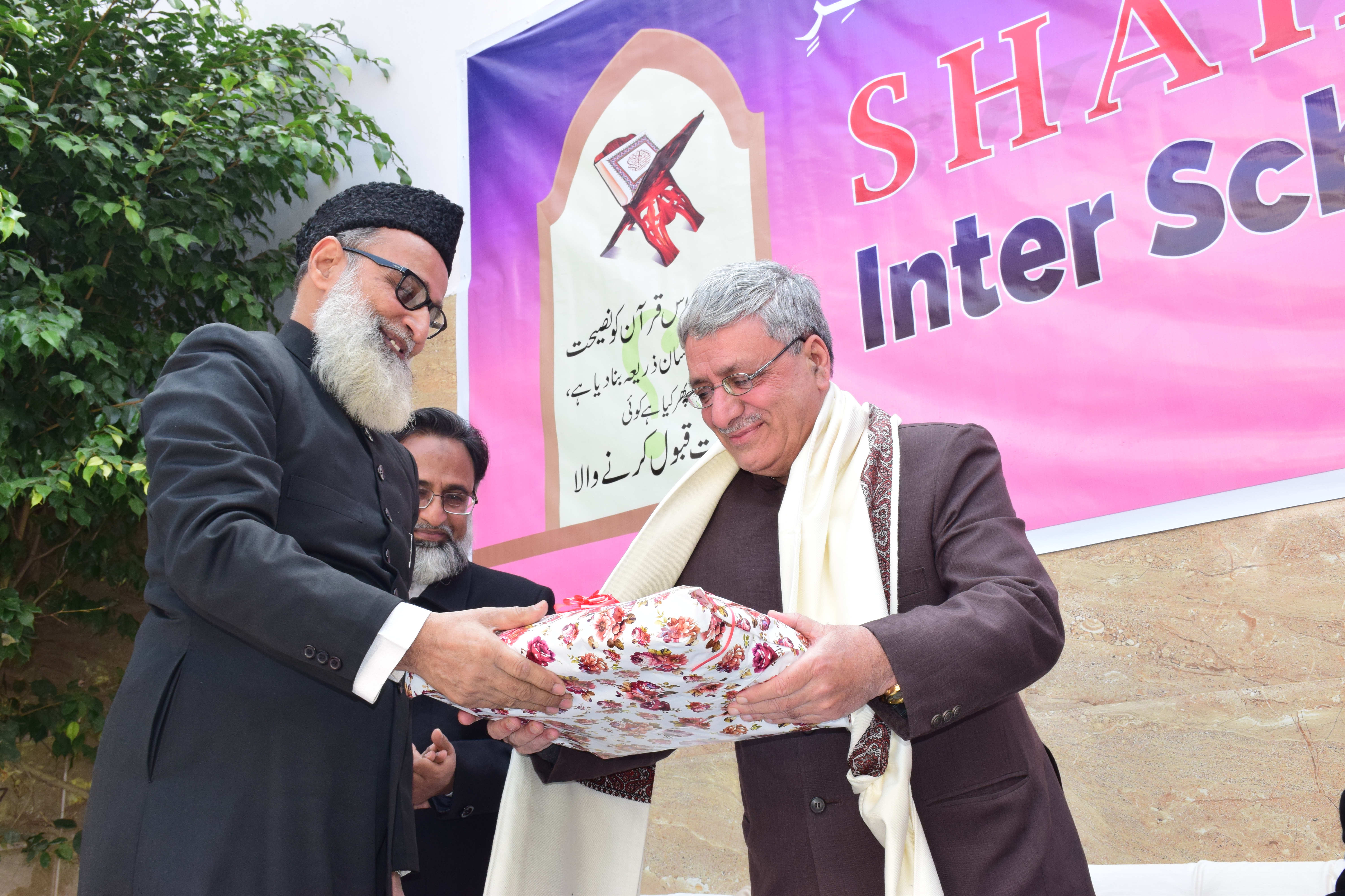 Shaheen Public School campus photo 18 of 30 — Okhla