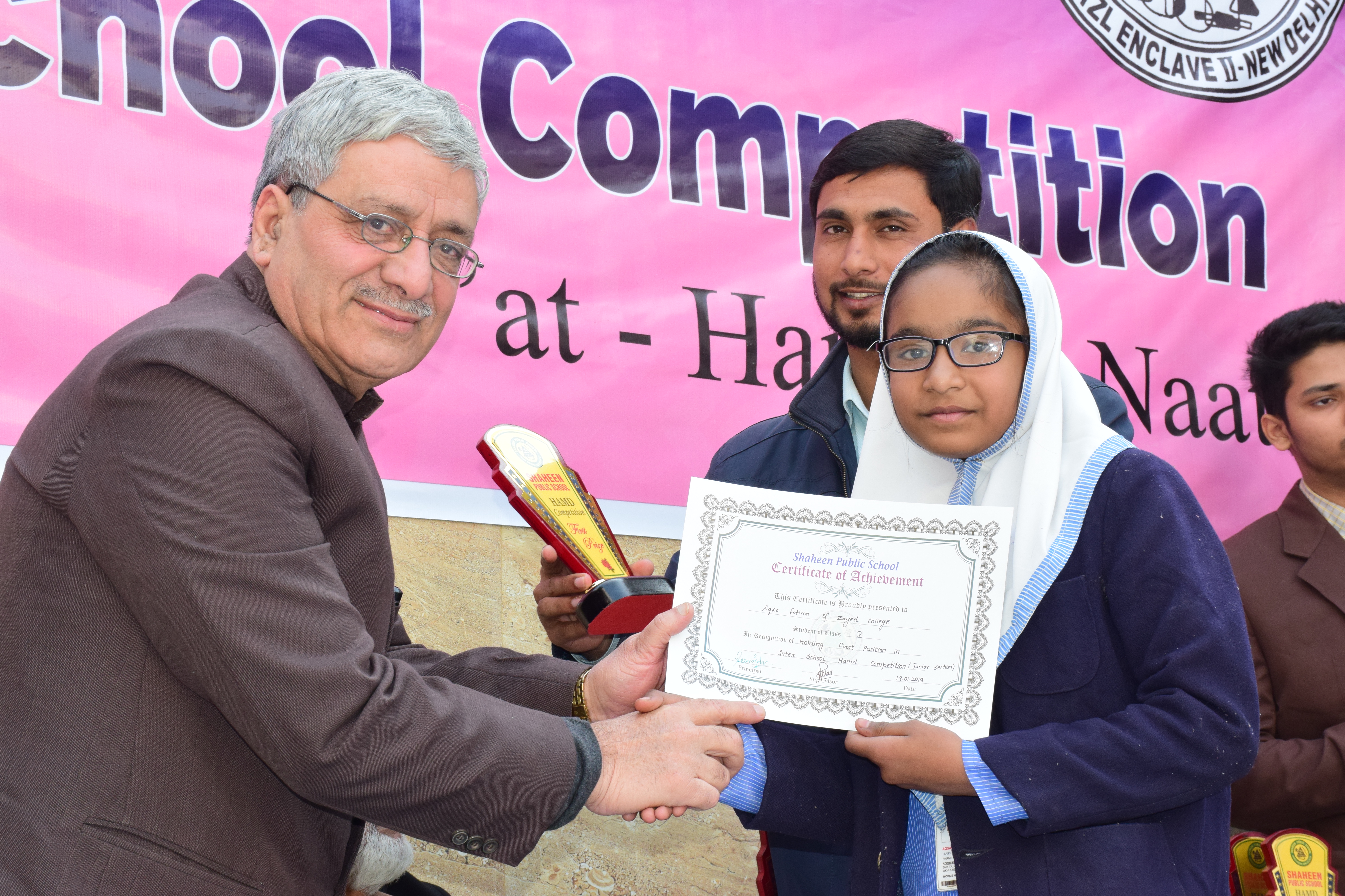 Shaheen Public School campus photo 21 of 30 — Okhla