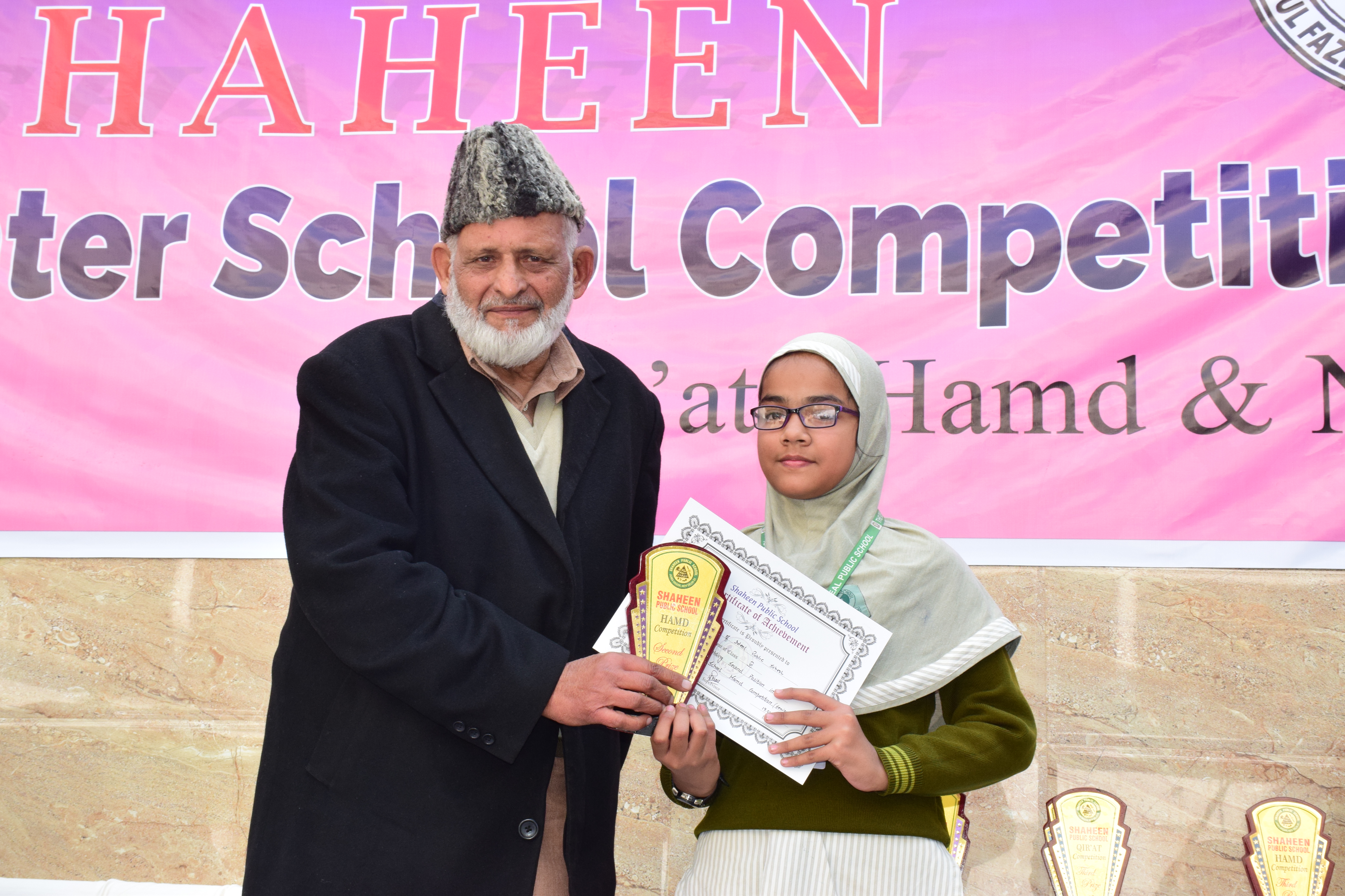 Shaheen Public School campus photo 22 of 30 — Okhla
