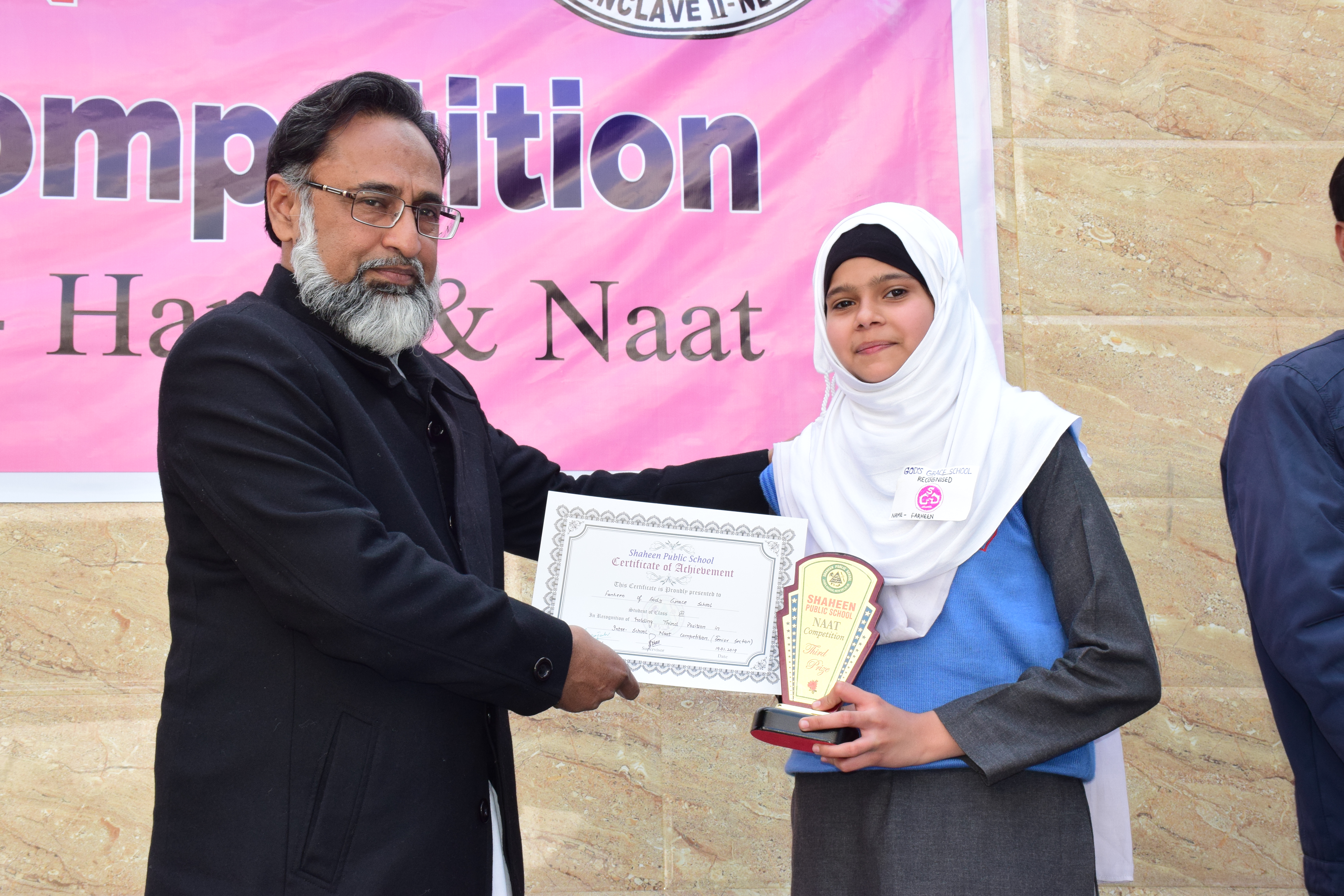 Shaheen Public School campus photo 23 of 30 — Okhla