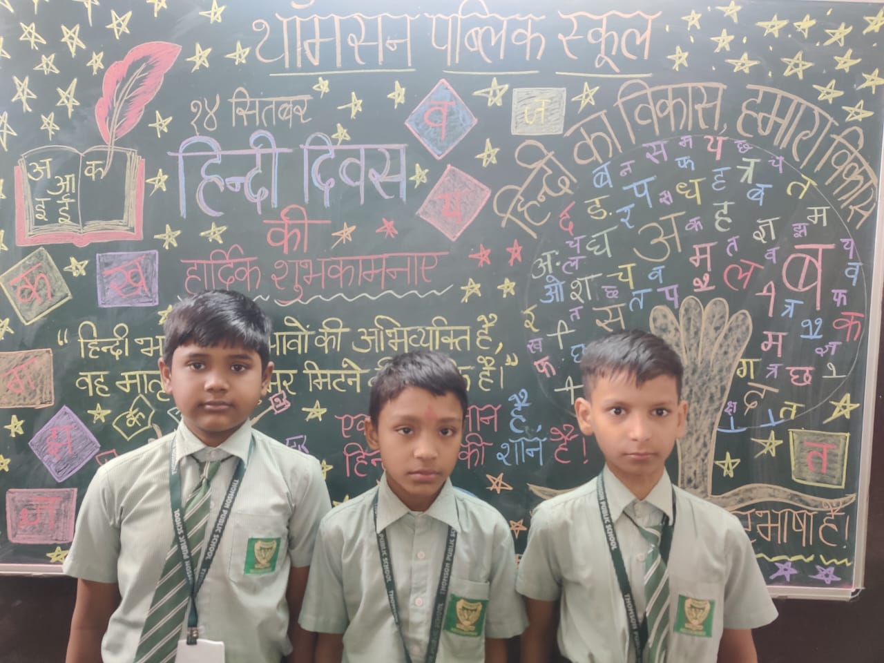 Thomson Public School campus photo 30 of 30 — Uttam Nagar