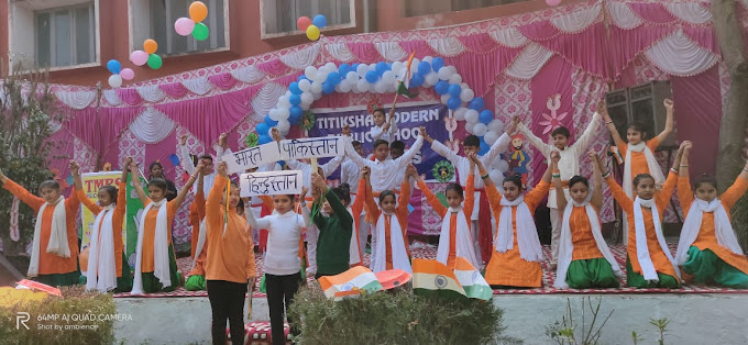 Titiksha Modern Public School campus photo 4 of 13 — Karawal Nagar
