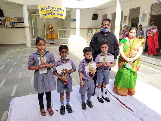 Saraswati Bal Mandir campus photo 20 of 30 — Paschim Vihar