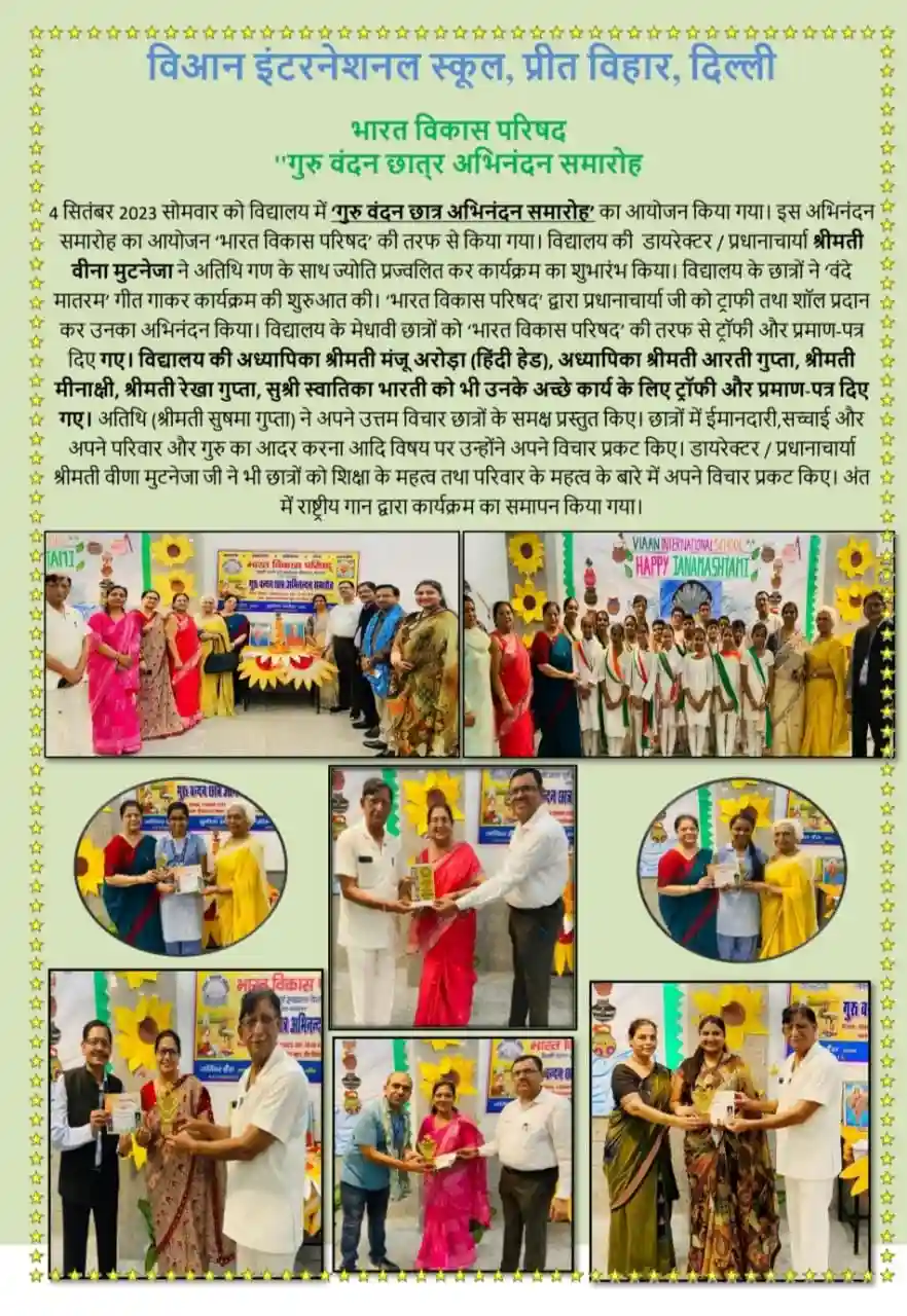 Viaan International School campus photo 13 of 13 — Preet Vihar