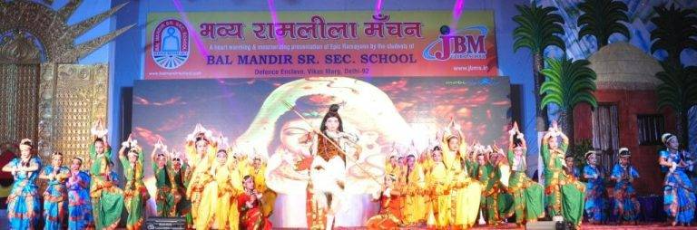 Bal Mandir Senior Secondary School campus photo 9 of 13 — Vikas Marg