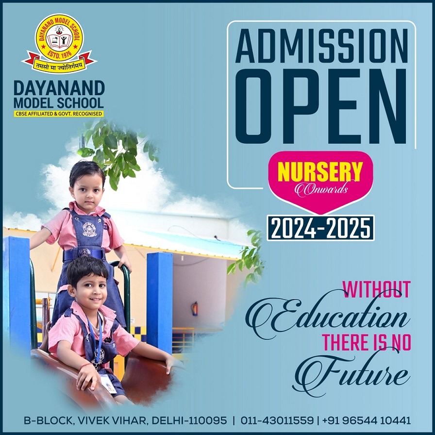 Dayanand Model School campus photo 3 of 5 — Vivek Vihar