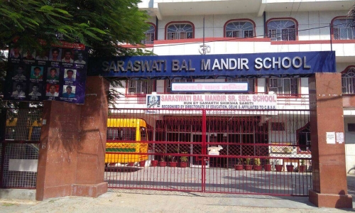 Saraswati Bal Mandir School campus photo 2 of 9 — Rajouri Garden