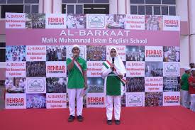 Al Barkaat Malik Muhammad Islam English School campus photo 7 of 7 — Mumbai