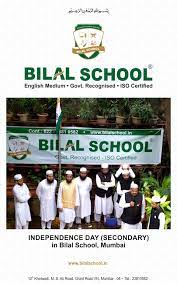 Bilal School campus photo 2 of 7 — Grant Road East