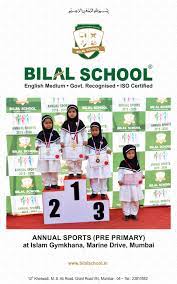 Bilal School campus photo 3 of 7 — Grant Road East