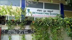 Bethany Junior School-II campus photo 2 of 6 — HSR Layout