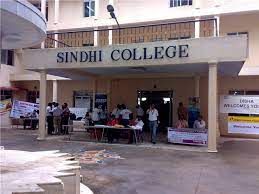 Sindhi PU College campus photo 2 of 7 — Chokkanahalli