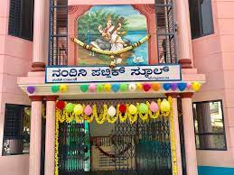 Nandini Public School campus photo 4 of 4 — Nandini Layout