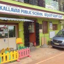 Kallavar Public School campus photo 3 of 9 — Yelahanka New Town