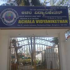 Achala Vidya Nikethan campus photo 3 of 4 — Nandini Layout