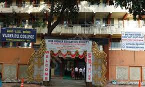 Vijaya Pre-University College campus photo 3 of 4 — Jayanagar