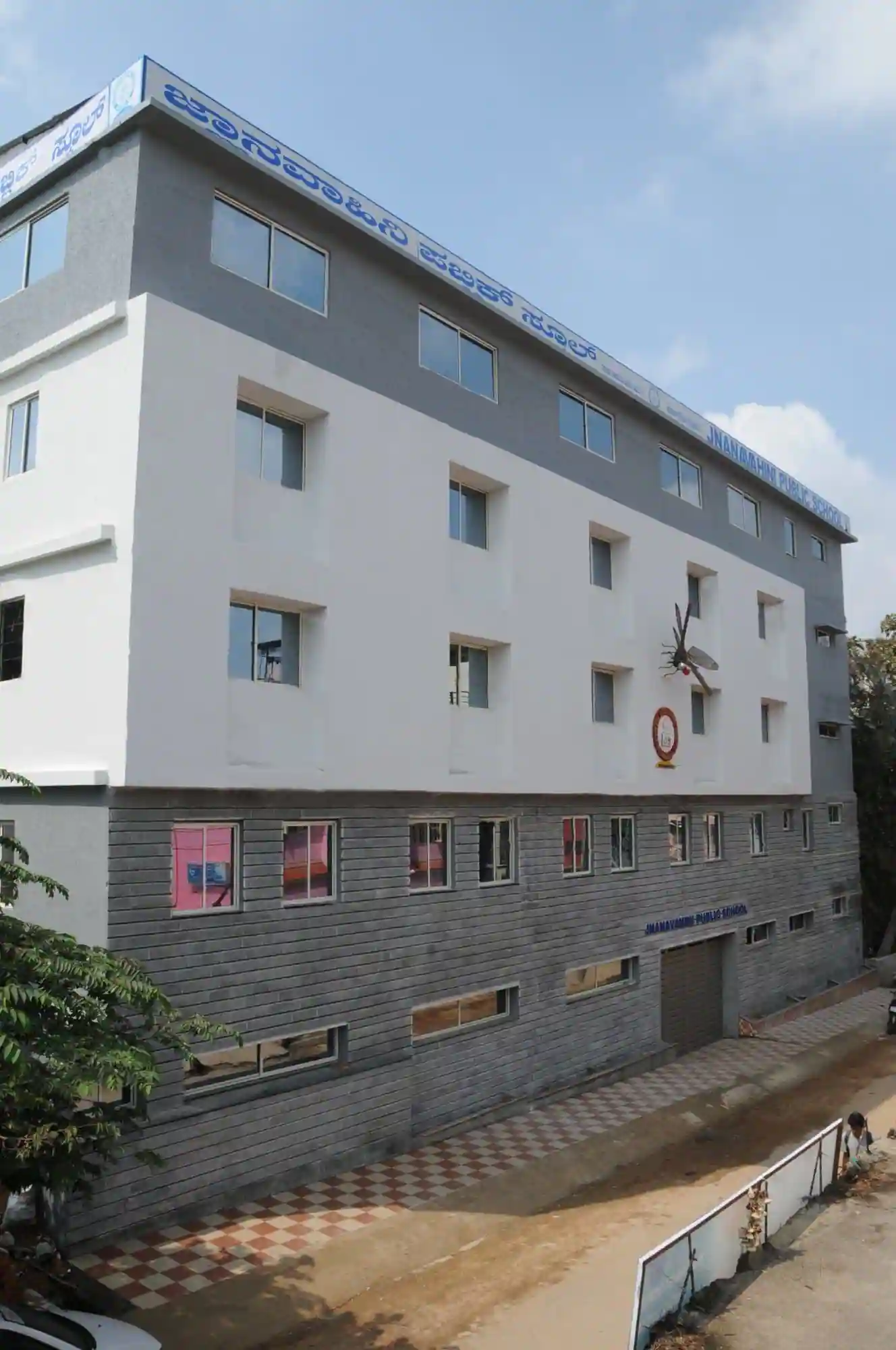 Jnanavahini Public School campus photo 6 of 7 — Nandini Layout